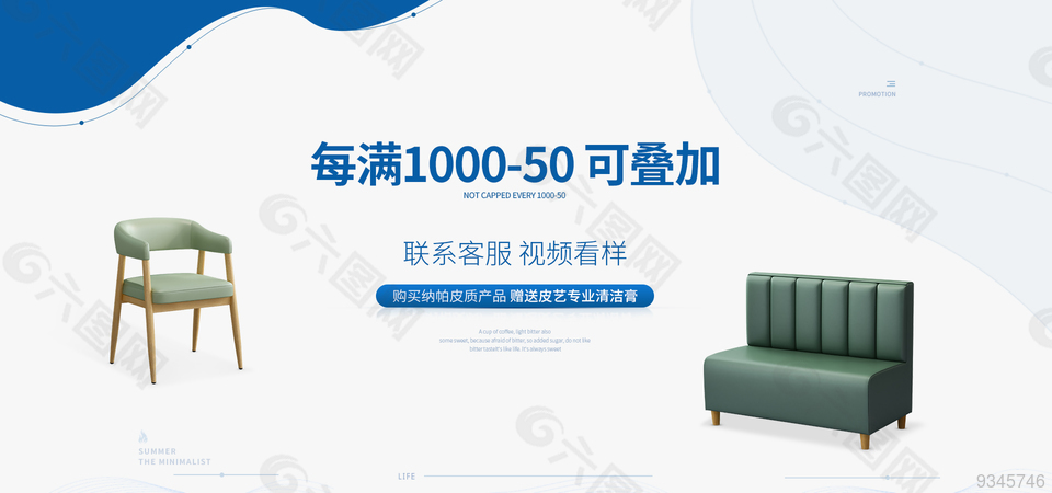 极简家具banner海报