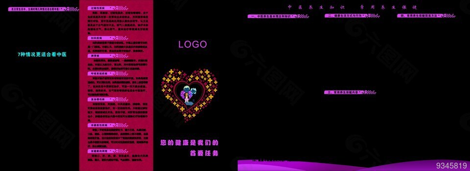 医院折页设计 医院画册 医院折页 医院三折页 医院DM单 医学院画册 医学院宣传册 医学院宣传页 医学院彩页 医院彩页 公司简介画册 公司画册 企业画册 企业宣传册 企业画册模版 医院宣传册 医院宣传页 医院展板 医院简介 简介展板 医院画册封面 画册封面设计 画册封面模版 医院模版 设计 广告设计 画册设计