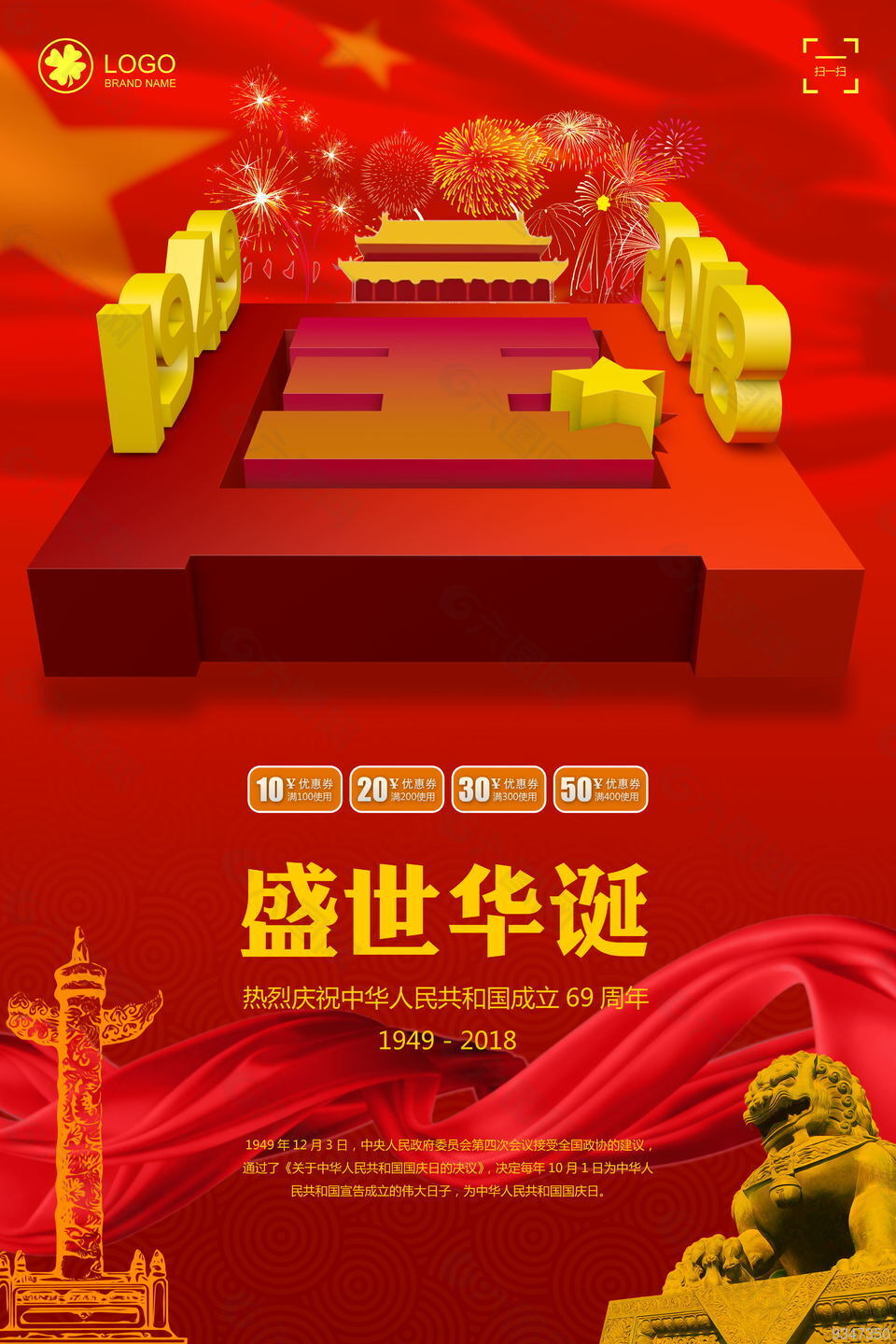 中秋节 国庆节 中秋国庆 迎中秋 庆国庆 中秋 国庆 中秋国庆促销 中秋国庆海报 中秋国庆展板 中秋国庆双节 双节同庆 中秋国庆活动 迎中秋庆国庆 中秋国庆设计 中秋国庆图片 中秋国庆背景 中秋国庆素材 中秋国庆广告 超市中秋国庆 中秋国庆节 中秋中庆主题 中秋有礼 国庆放价 双节海报 设计 广告设计 海报设计