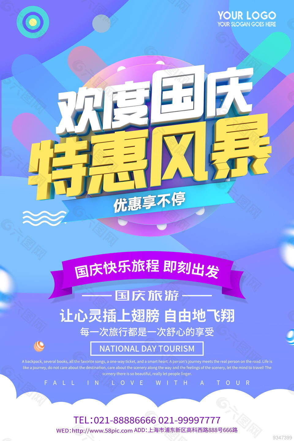 中秋节 国庆节 中秋国庆 迎中秋 庆国庆 中秋 国庆 中秋国庆促销 中秋国庆海报 中秋国庆展板 中秋国庆双节 双节同庆 中秋国庆活动 迎中秋庆国庆 中秋国庆设计 中秋国庆图片 中秋国庆背景 中秋国庆素材 中秋国庆广告 超市中秋国庆 中秋国庆节 中秋中庆主题 中秋有礼 国庆放价 双节海报 设计 广告设计 海报设计