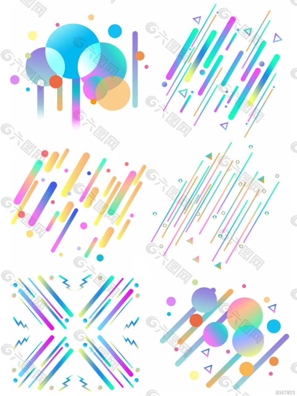 电商漂浮元素波普风孟菲斯点线面多彩图案 (1)