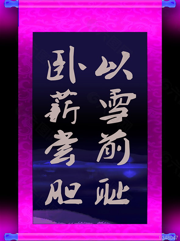学校展版 制度 海报 小学海报 中学海报 学校标语 班级标语 绿色 校园文化