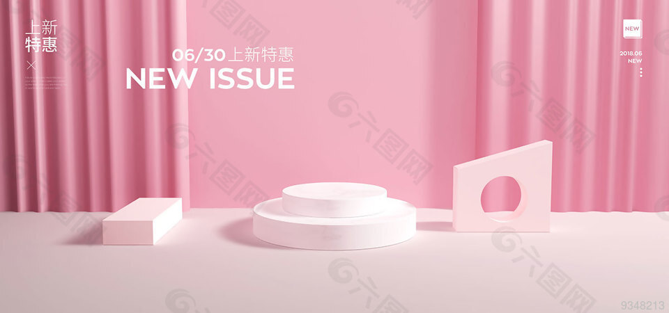 电商首页模板新品上市