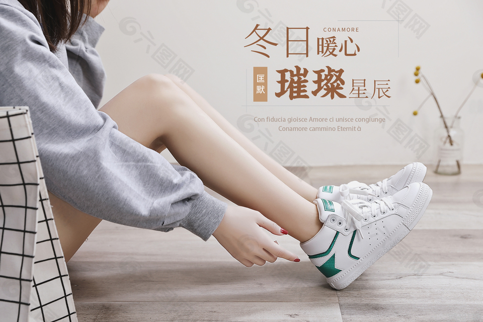 冬款鞋子海报