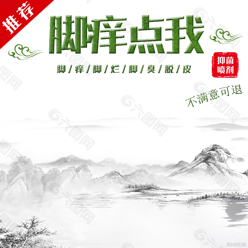 淘宝主图 直通车 产品主图