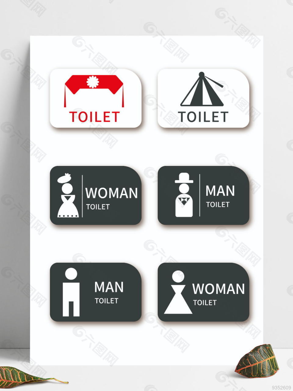 矢量男女卫生间标识