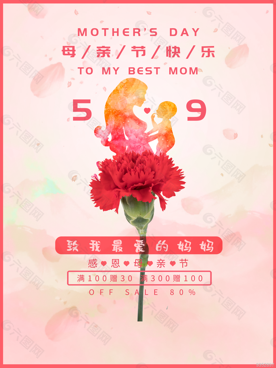 
                    母亲节图片
            