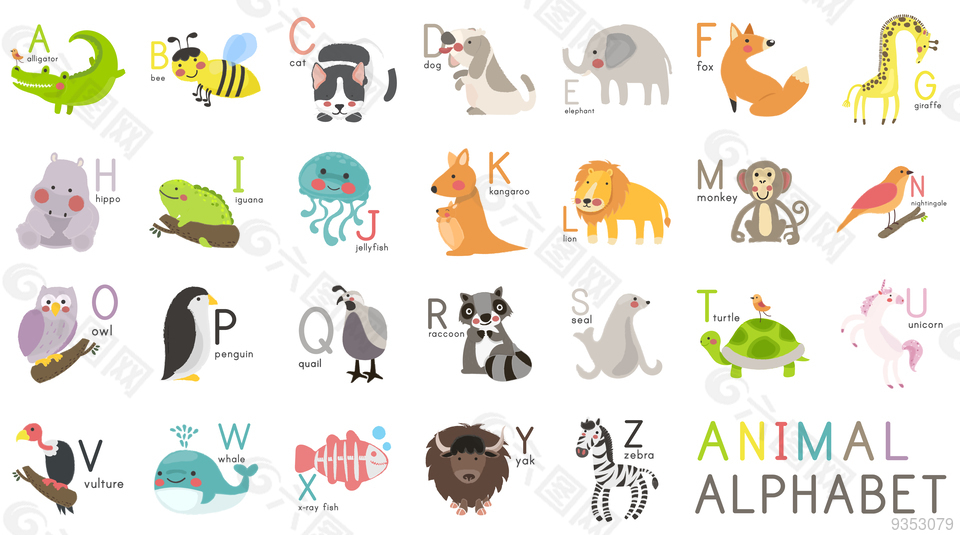 儿童英文字母卡通动物图集