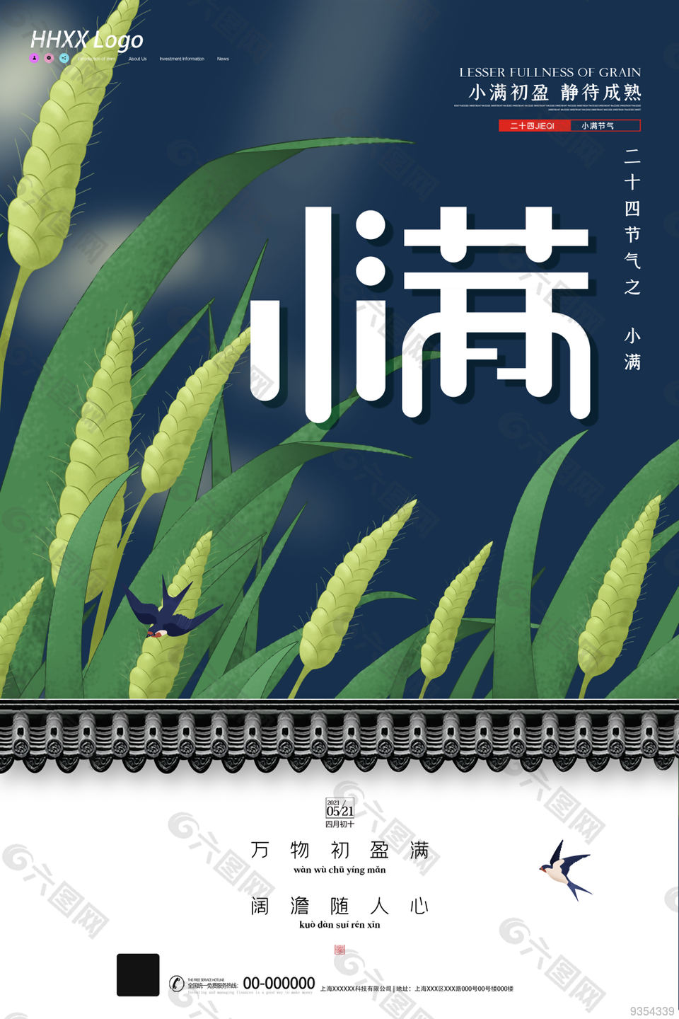 
                    小满图片
            