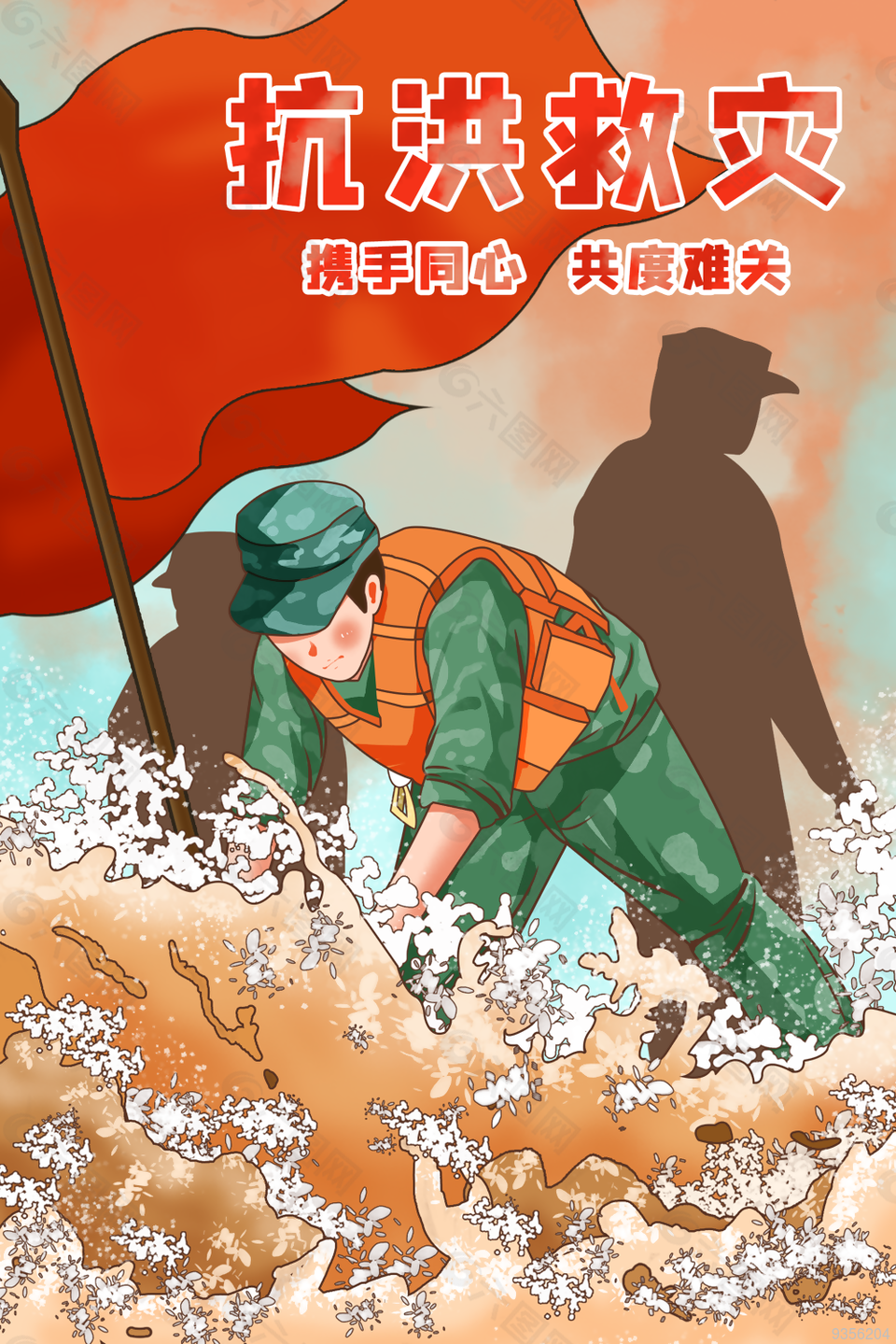 
                    卡通小清新温馨抗洪防汛救灾插画图片
            