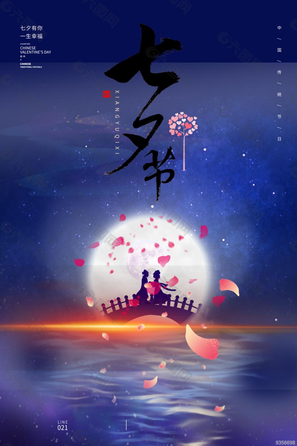 
                    七夕海报七夕图片
            