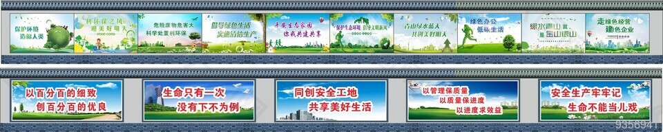 文明施工工地围挡中国梦文明城市公益广告