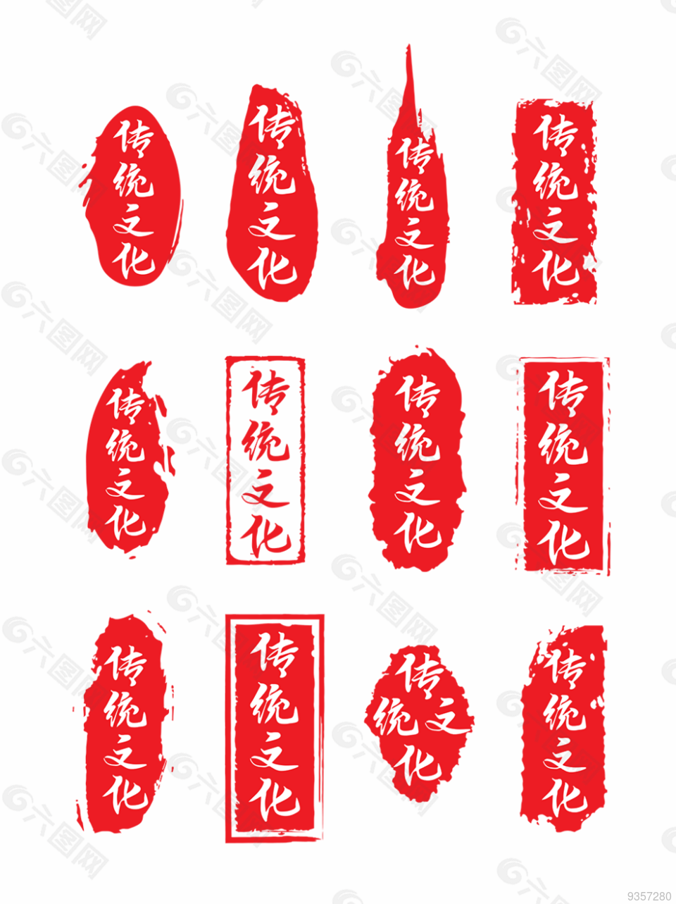 中国风红色传统文化古典印章