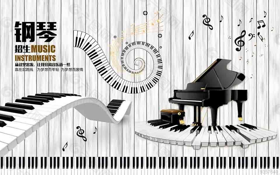 乐器钢琴时尚黑白背景墙定制
