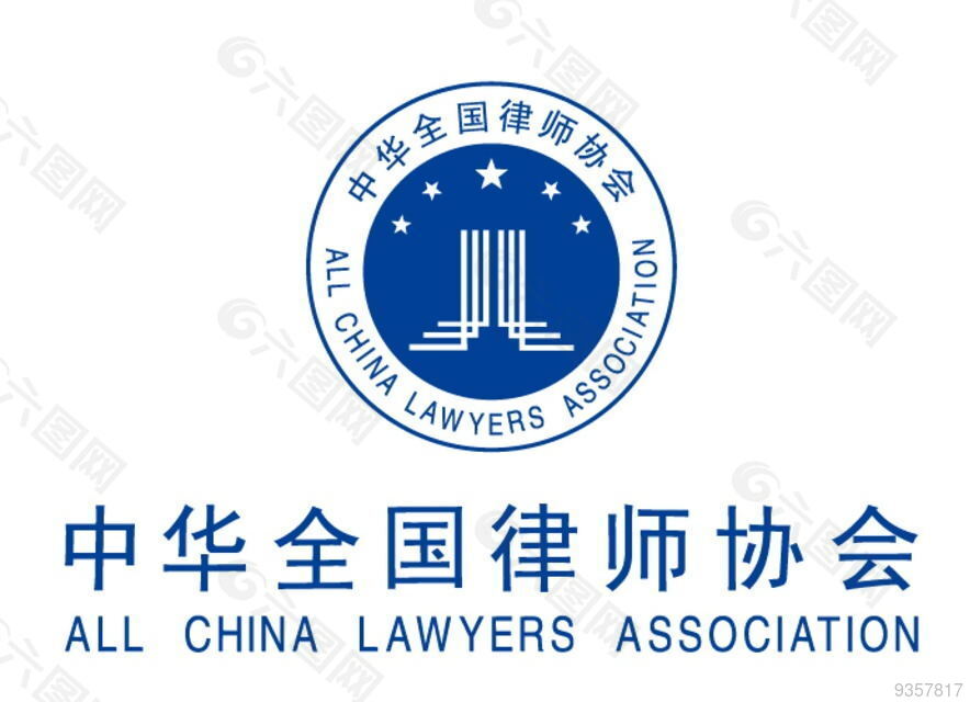 中华全国律师协会LOGO