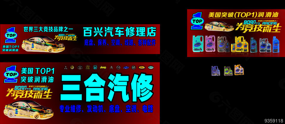 美国突破润滑油