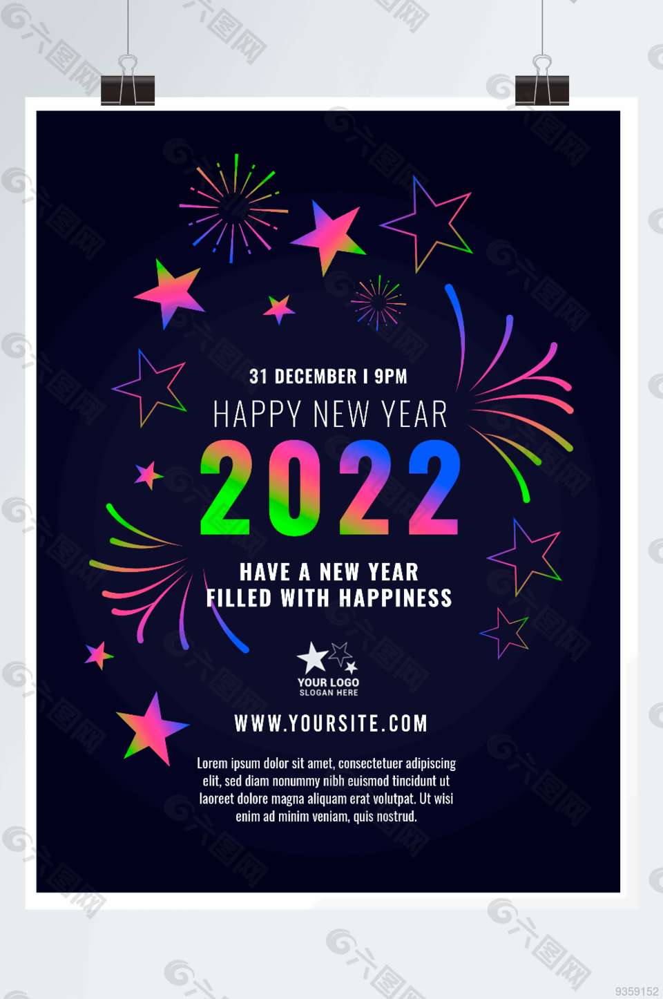 大气2022新年派对海报设计