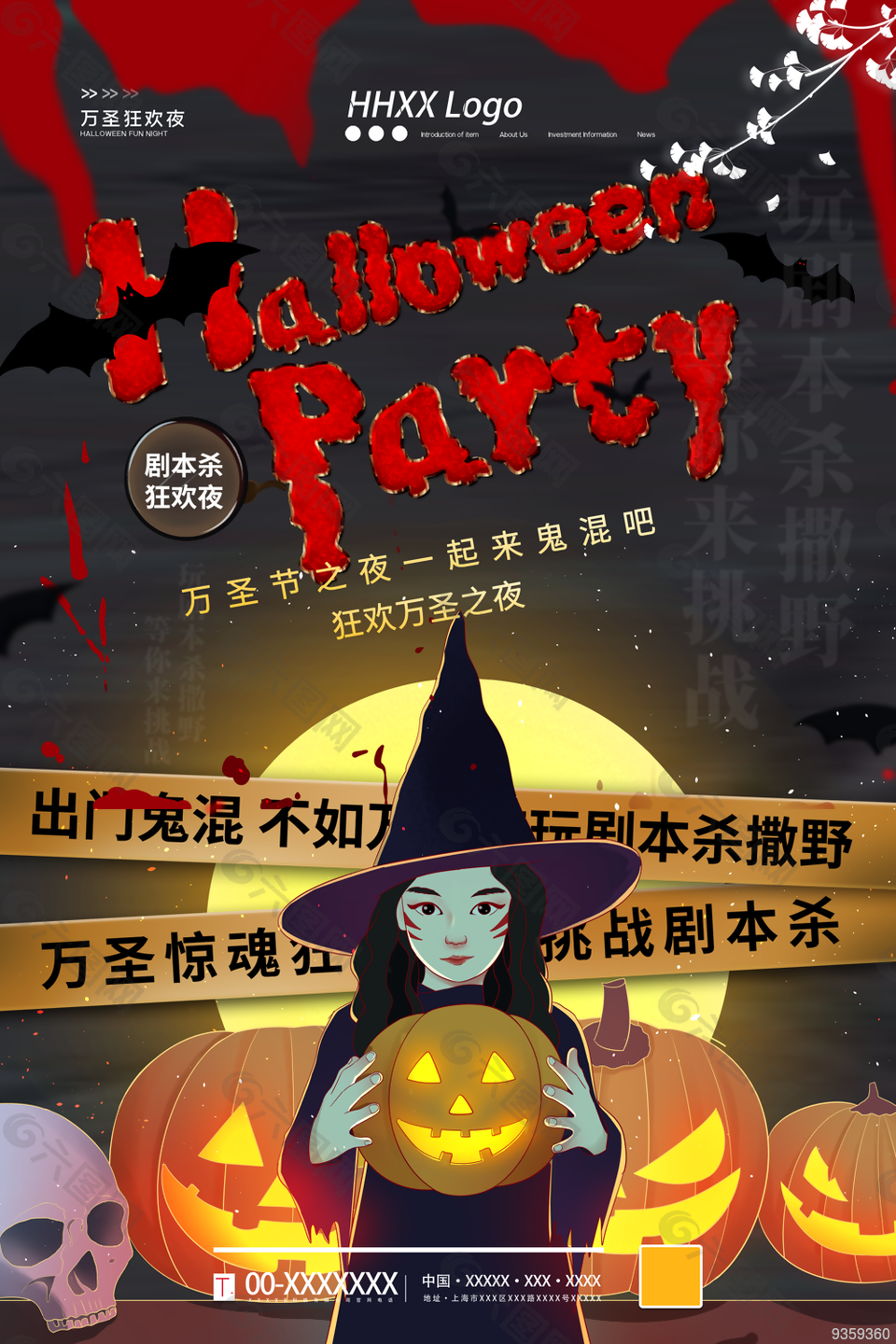 万圣节主题活动图片