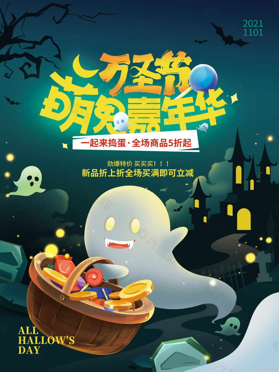 万圣节展架图片