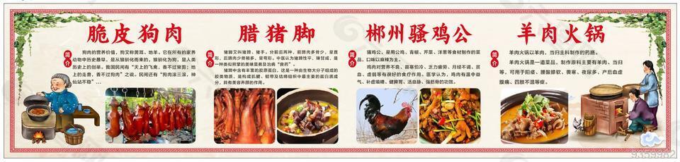 土家菜海报