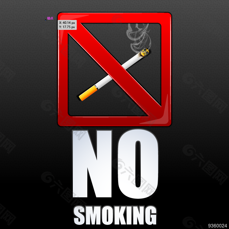 禁止吸烟宣传广告图片