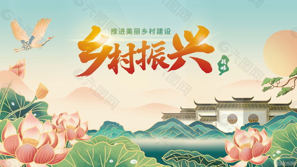 推进美丽乡村建设展报