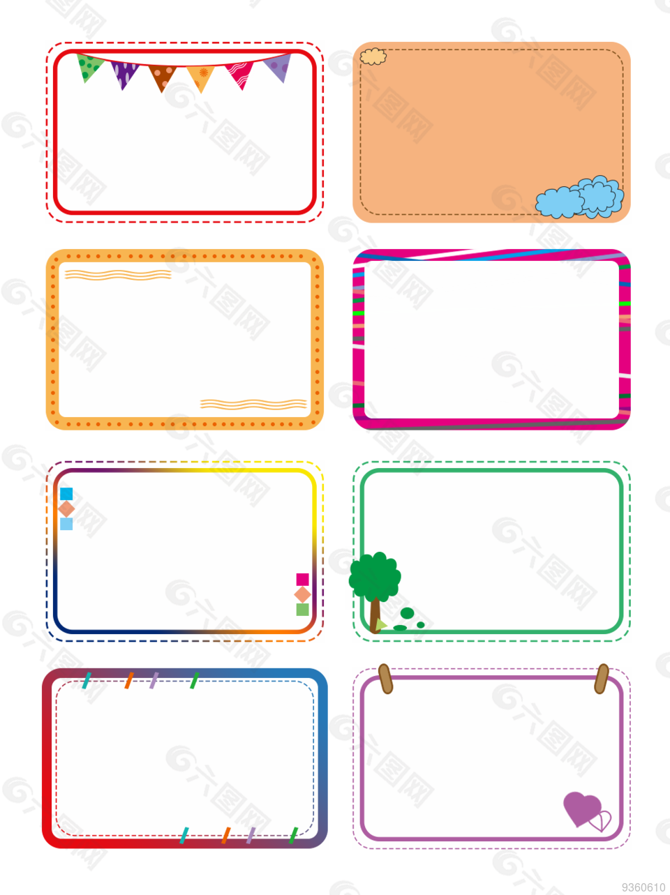 卡通可爱 简约边框元素