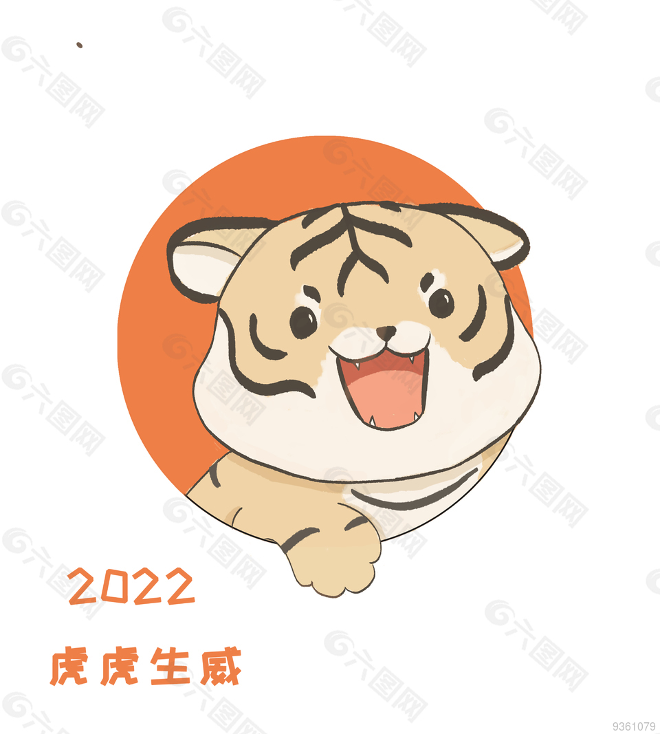 2022虎年老虎插画