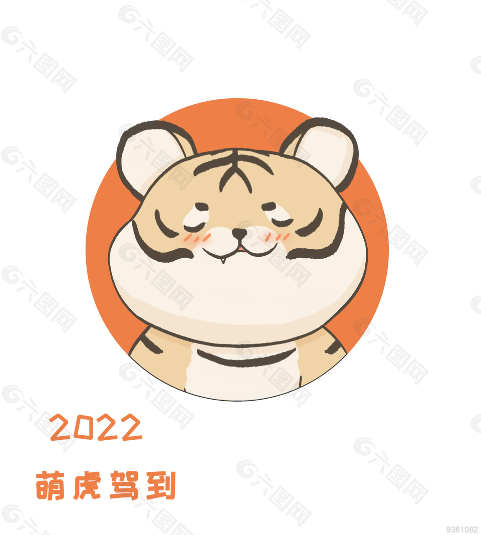 2022虎年老虎插画背景图