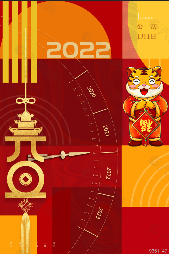 2022年虎年新春图片