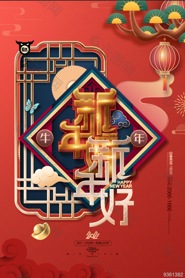 22年新年海报设计平面广告素材免费下载 图片编号 六图网