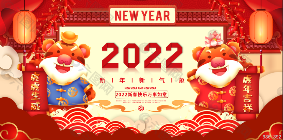 2022年虎年新春海报