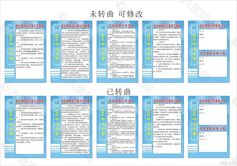 学生资助办公室制度