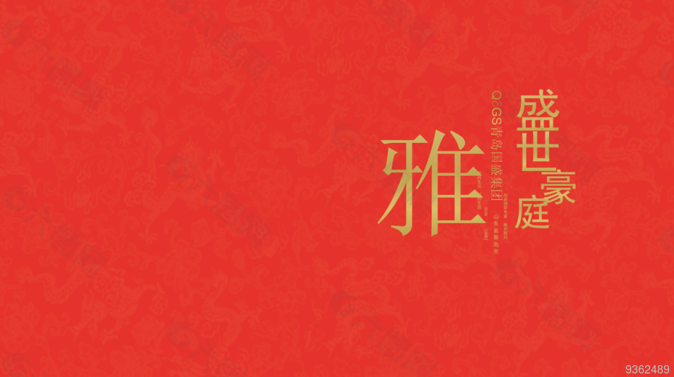 中国红典雅质朴PPT素材