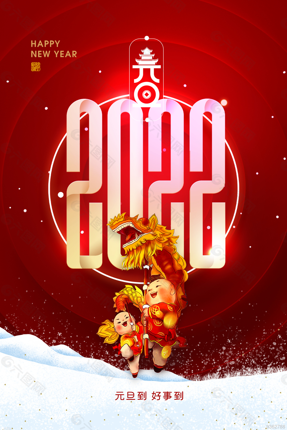 元旦促销图片下载