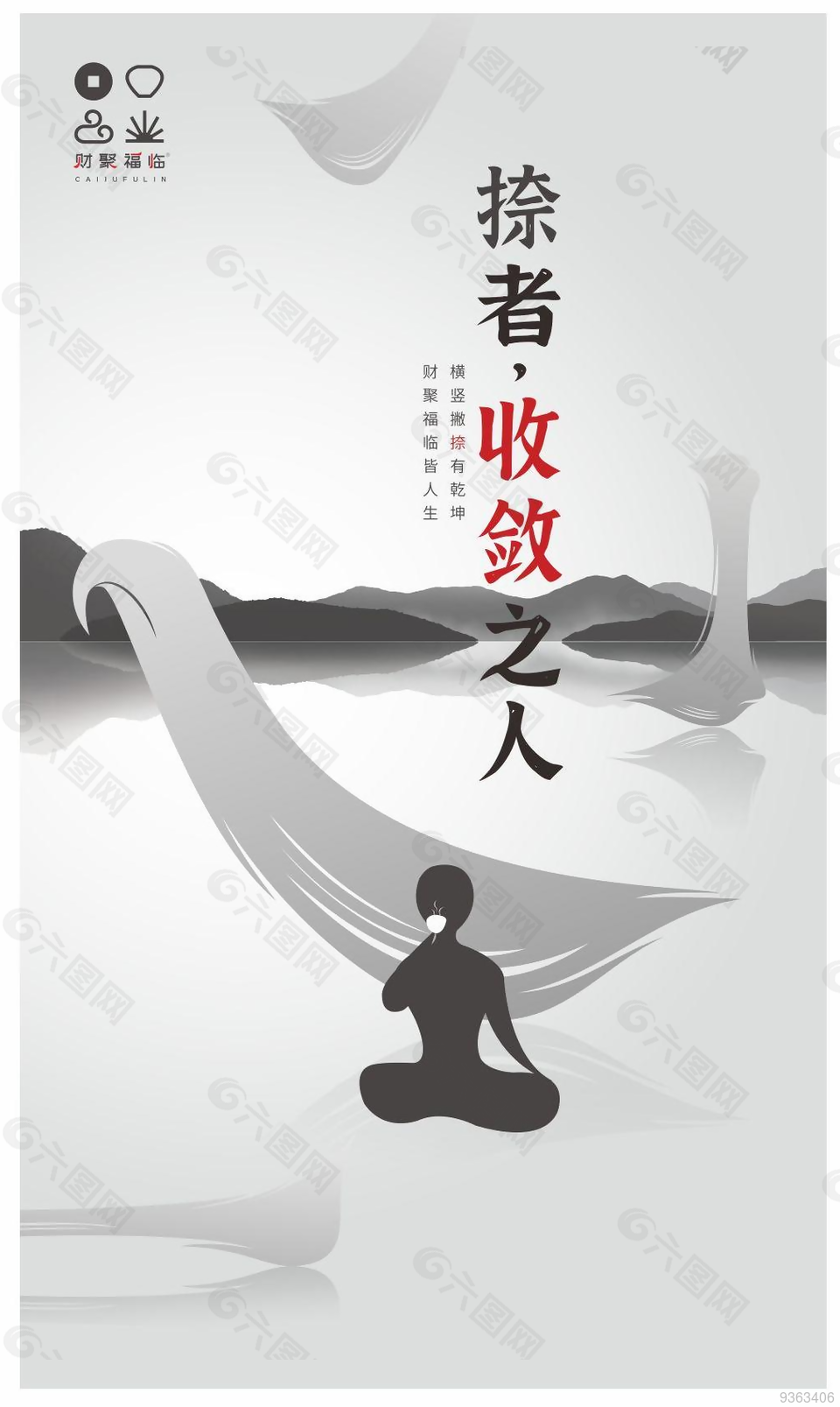 横竖撇捺人生观