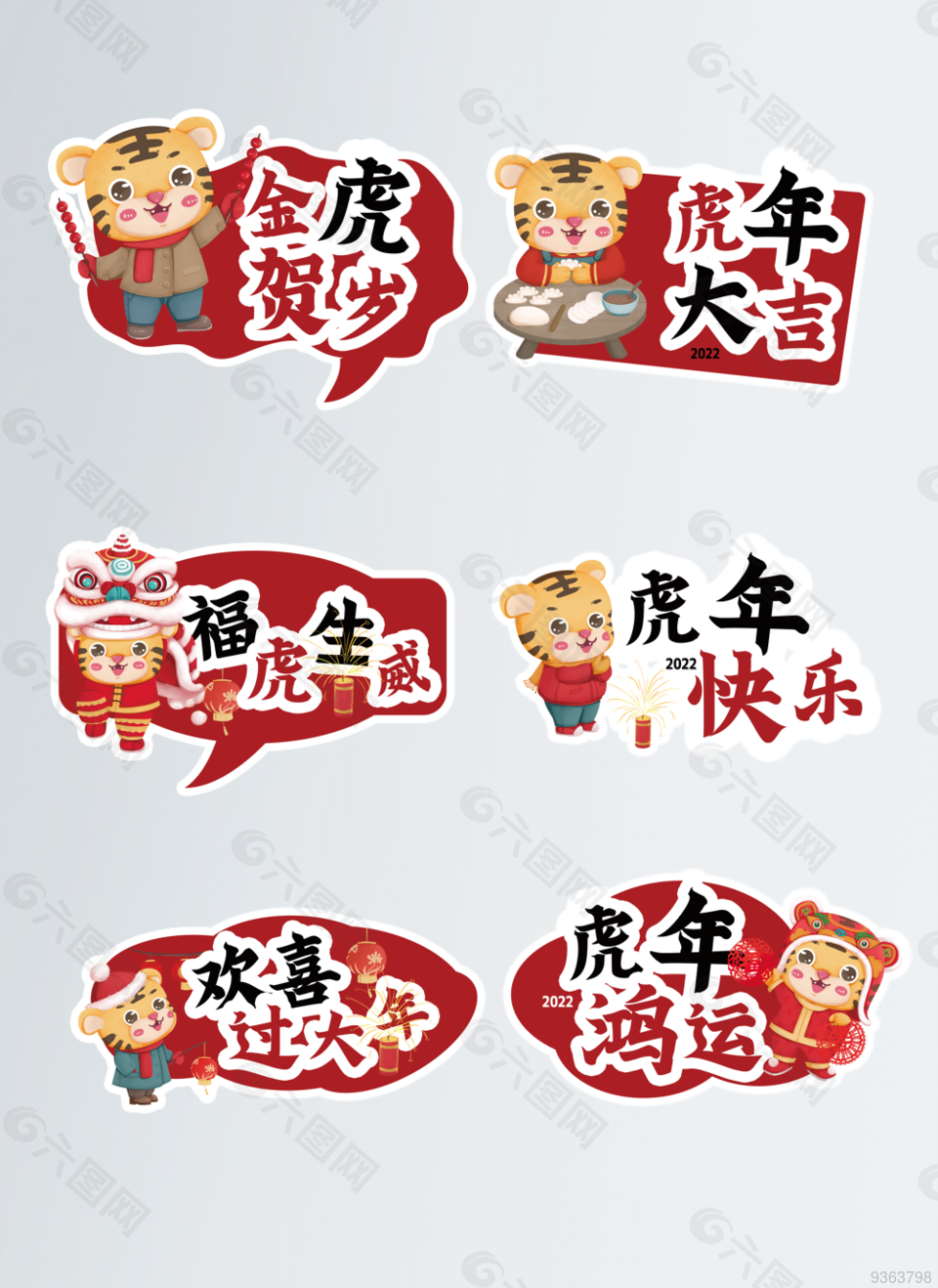 新年手举牌图片