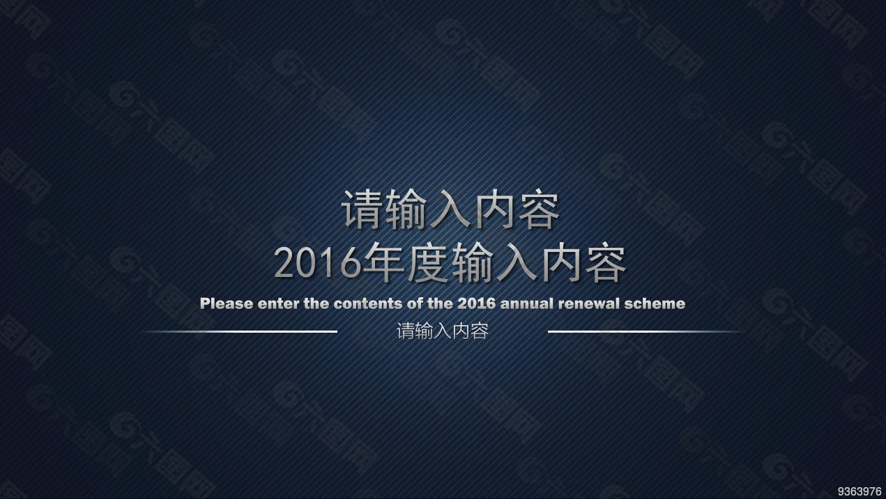 蓝色科技扁平简洁工作汇报PPT模板