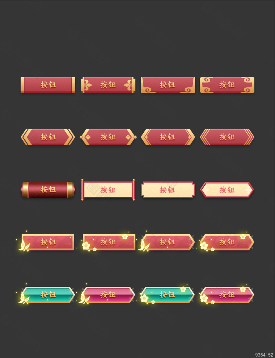 红色金色古风游戏纹理质感按钮