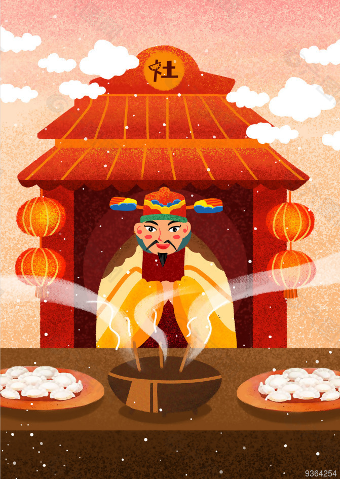 新年祭灶王节日宣传海报