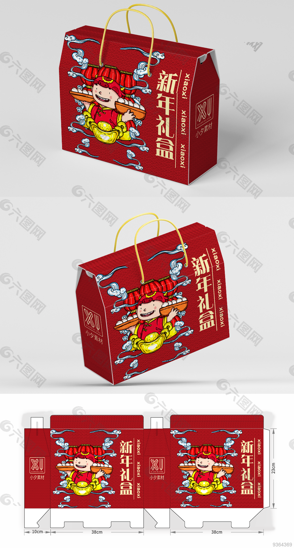 产品包装 礼盒 包装盒 年节礼盒