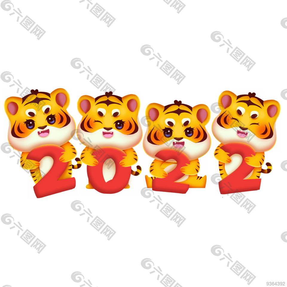 2022虎年立体数字老虎元素