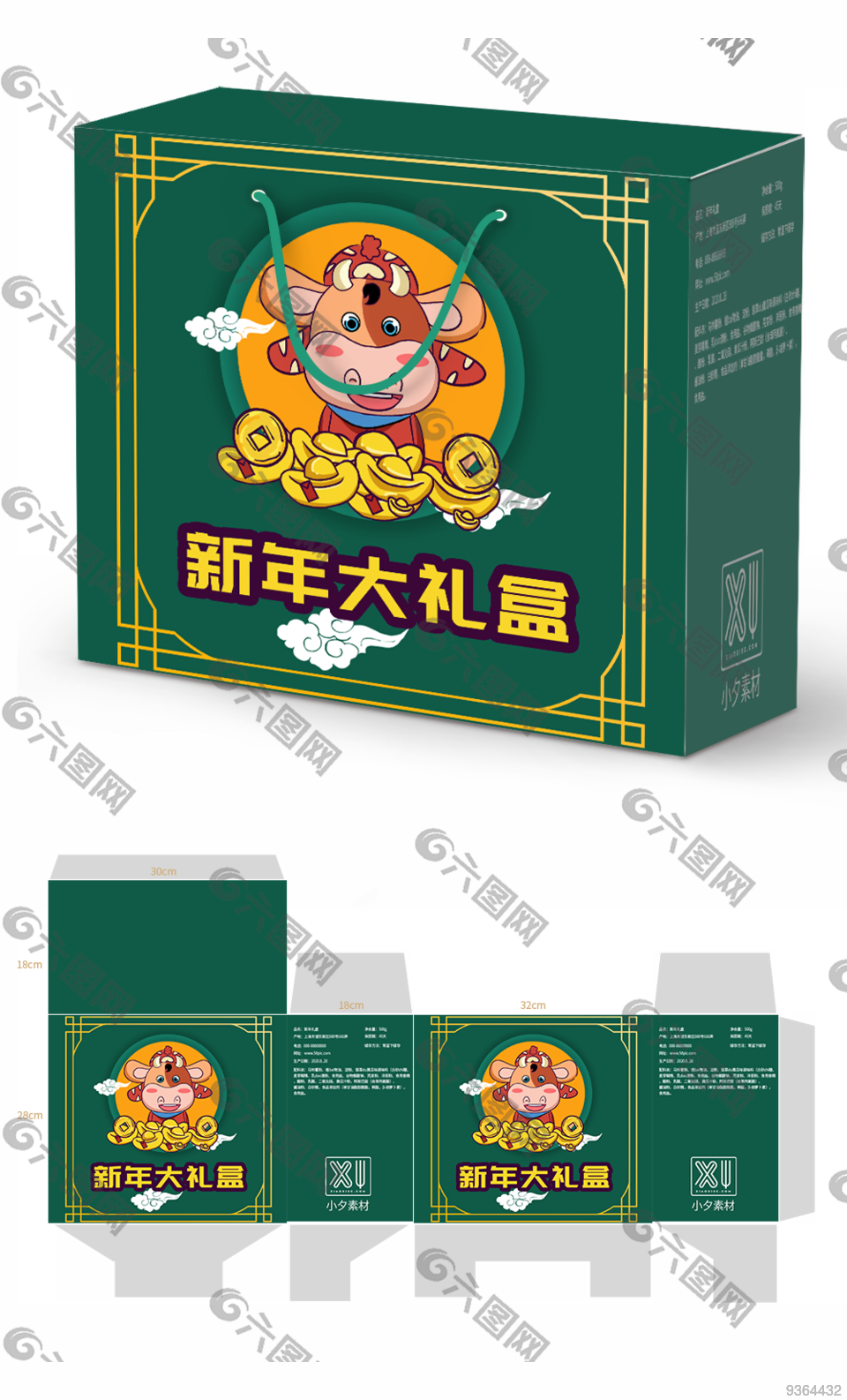 产品包装 礼盒 包装盒 年节礼盒