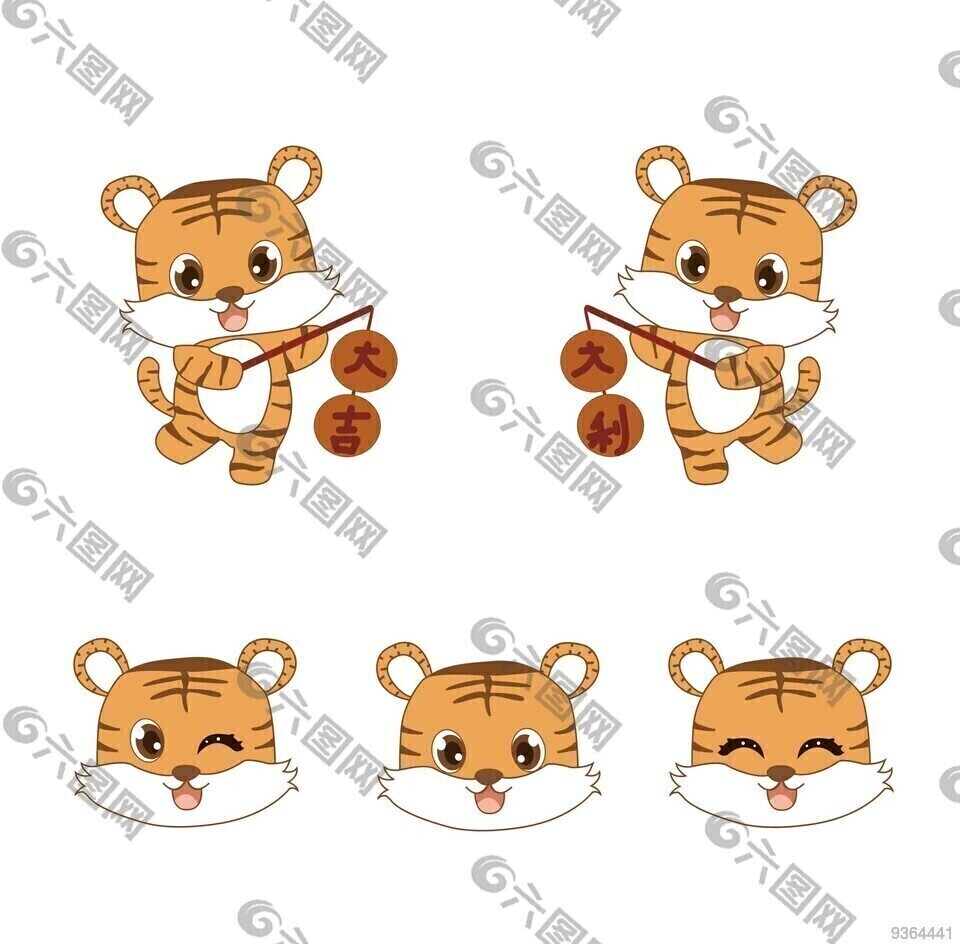 虎年贺岁 卡通虎 虎虎生威 虎年插画