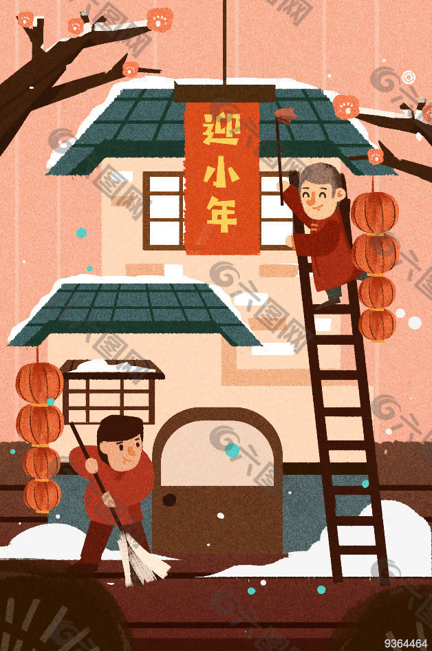 小年节日插画海报