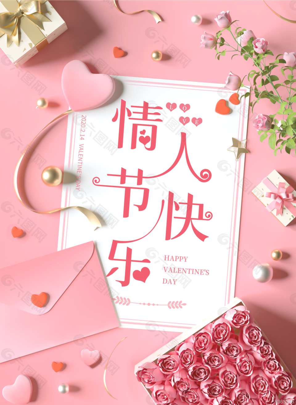 情人节广告语创意图片