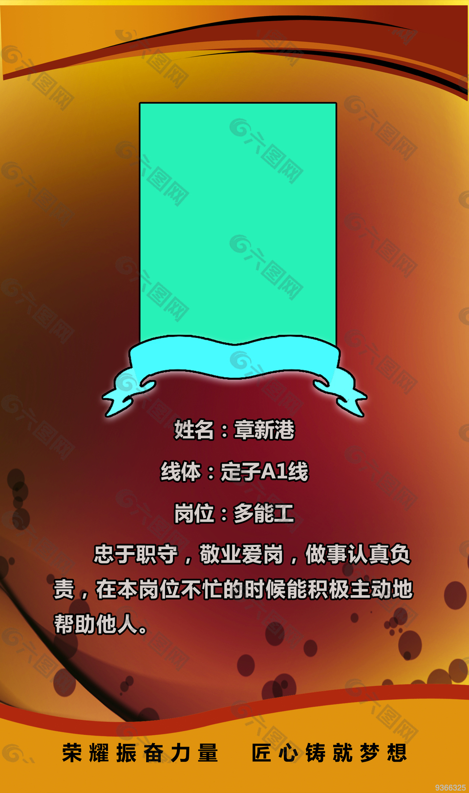 危险废物污染防治责任信息看板