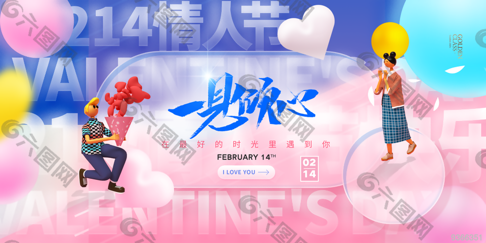 浪漫情人节图片