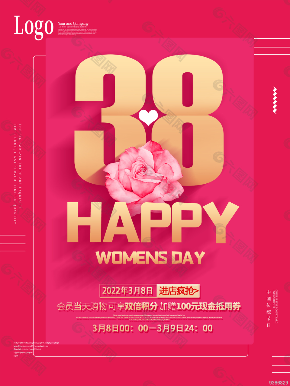 妇女节快乐海报设计