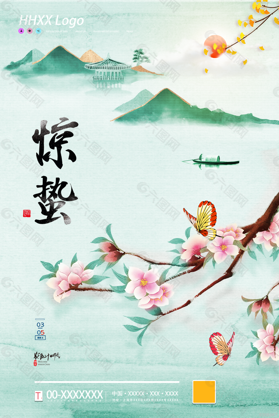 24节气惊蛰宣传海报设计